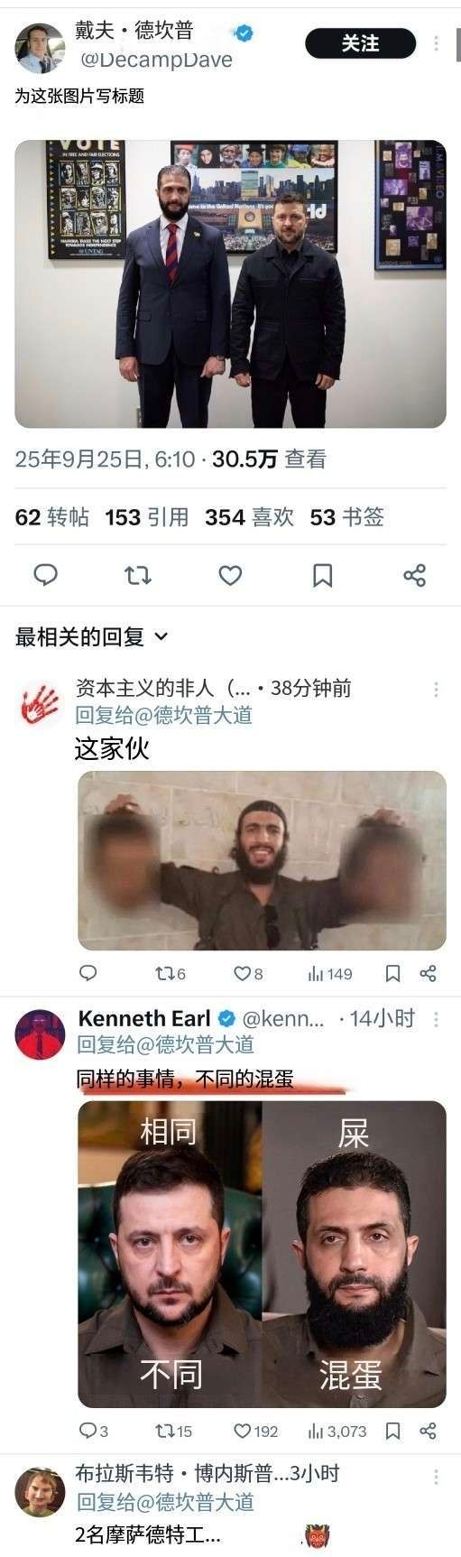 果然，西方现在的红人。哪里有什么是非哟。国人大多被西方话术欺骗！立此存照 ​​​