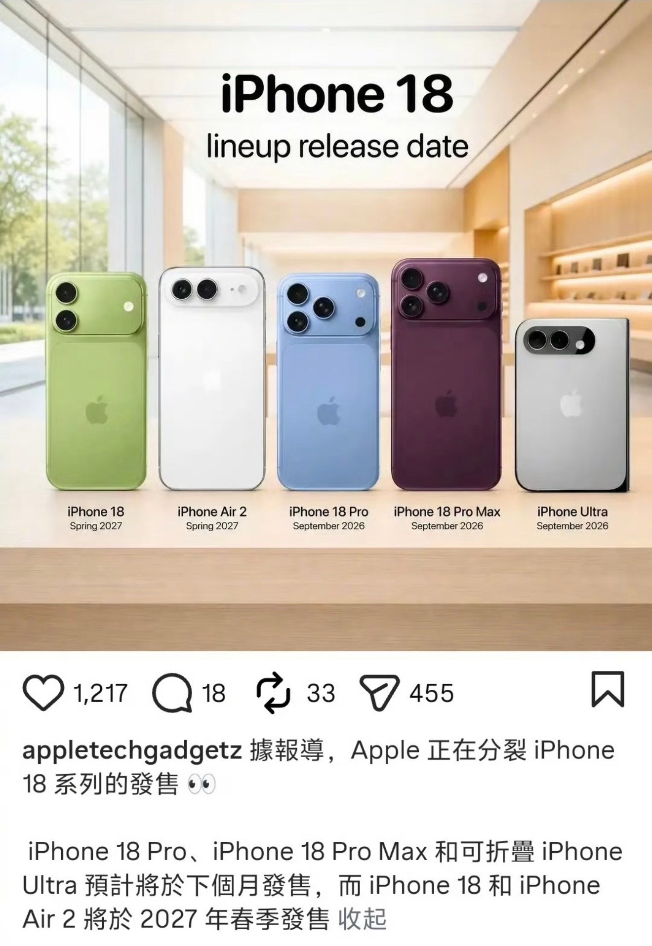 iPhone 18系列发布节奏苹果打破多年秋季全系齐发的惯例，采用分阶段上新。2