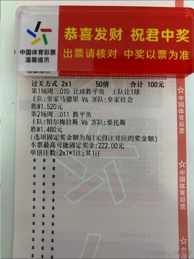 串子中了！帕尔梅拉斯vs桑托斯皇家马德里vs皇家社会 ​​​