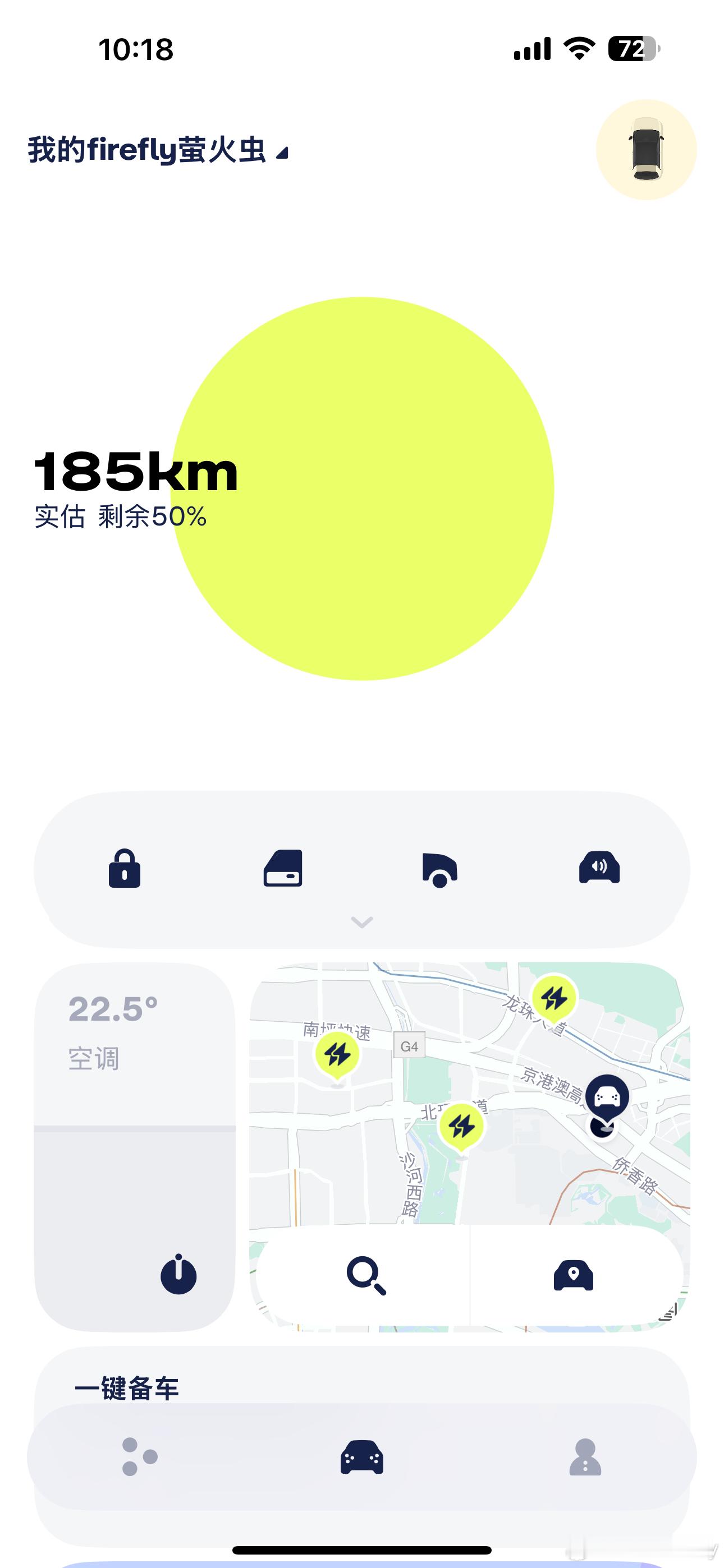 我的萤火虫迎来了电耗新低这一箱电能冲击350KM续航了达到350我拍个视频讲一讲
