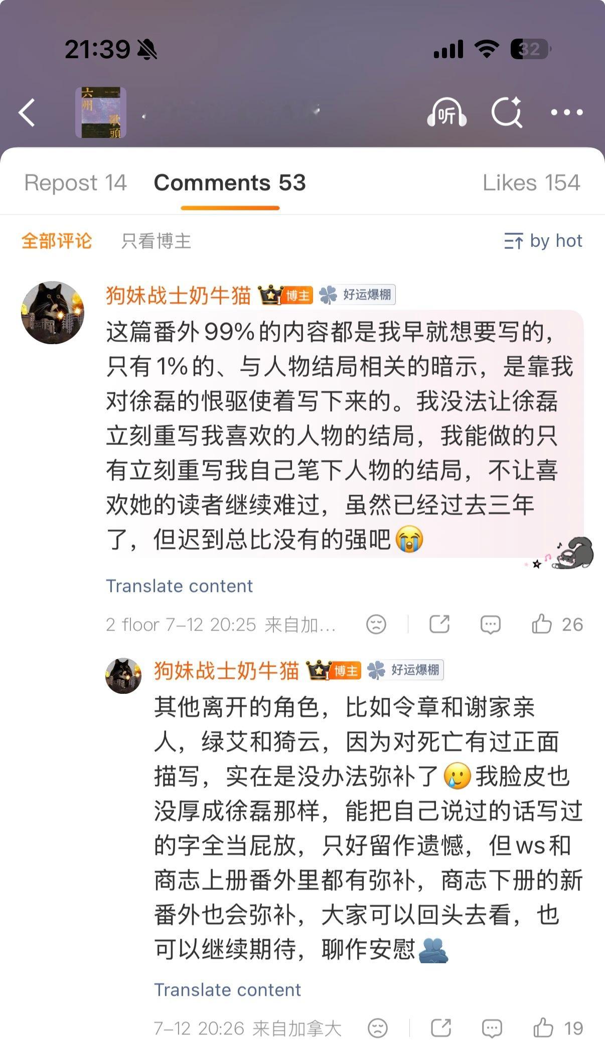 奶牛猫老师你不仅写文好看，连骂徐磊这方面都是我的互联网嘴替我要拥护你一辈子！等我