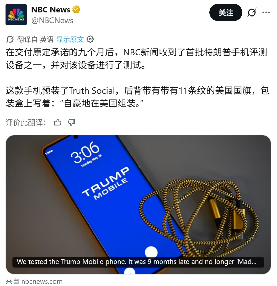 特朗普出的这台T1手机，外媒上手后槽点有点密。包装上写着“自豪地在美国组装”，但