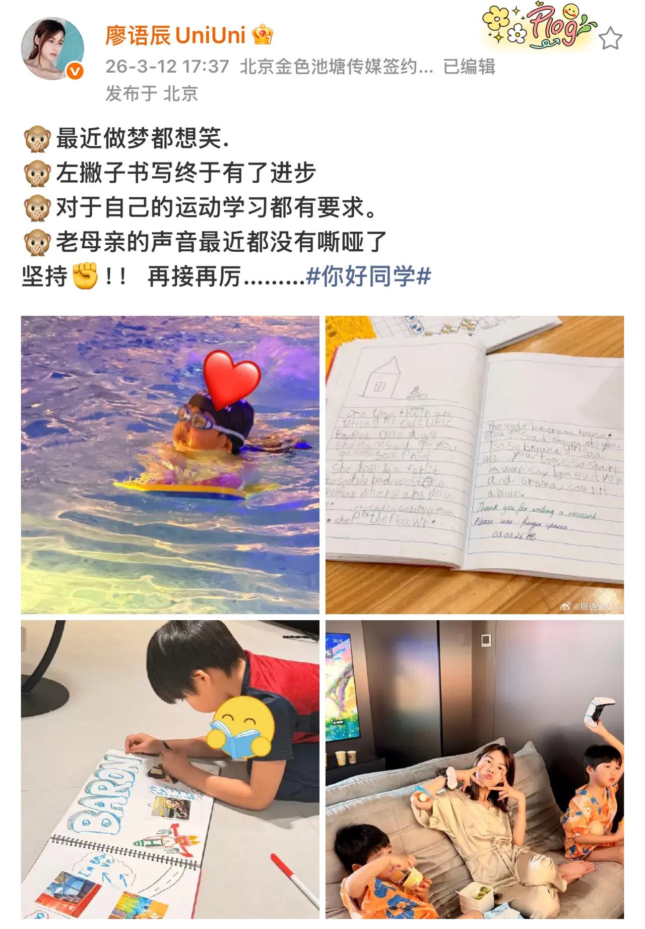 原来苏醒家的小小苏是个左撇子。
廖语辰发博晒娃。
透露了小小苏擅长用左手写字画画