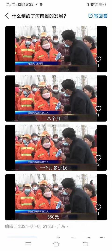 到底什么制约了河南的发展？ ​​​