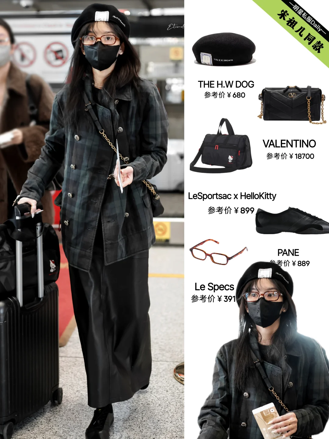 宋祖儿久违机场私服，愈发纤瘦苗条了！