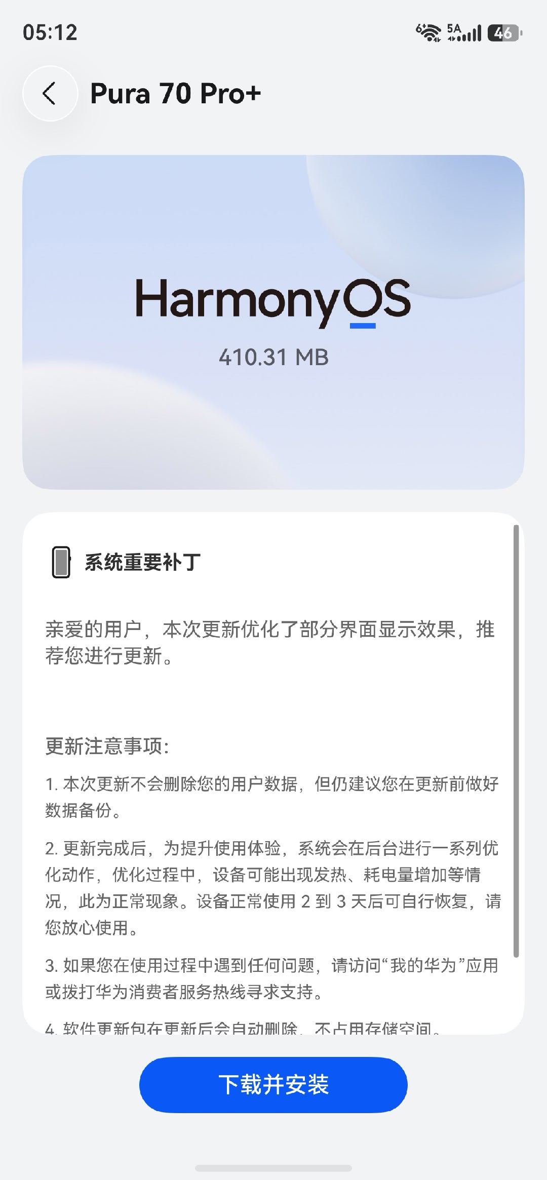 居然还可以检测其他设备的新系统更新，可以在这台设备给另外一台鸿蒙设备升级 