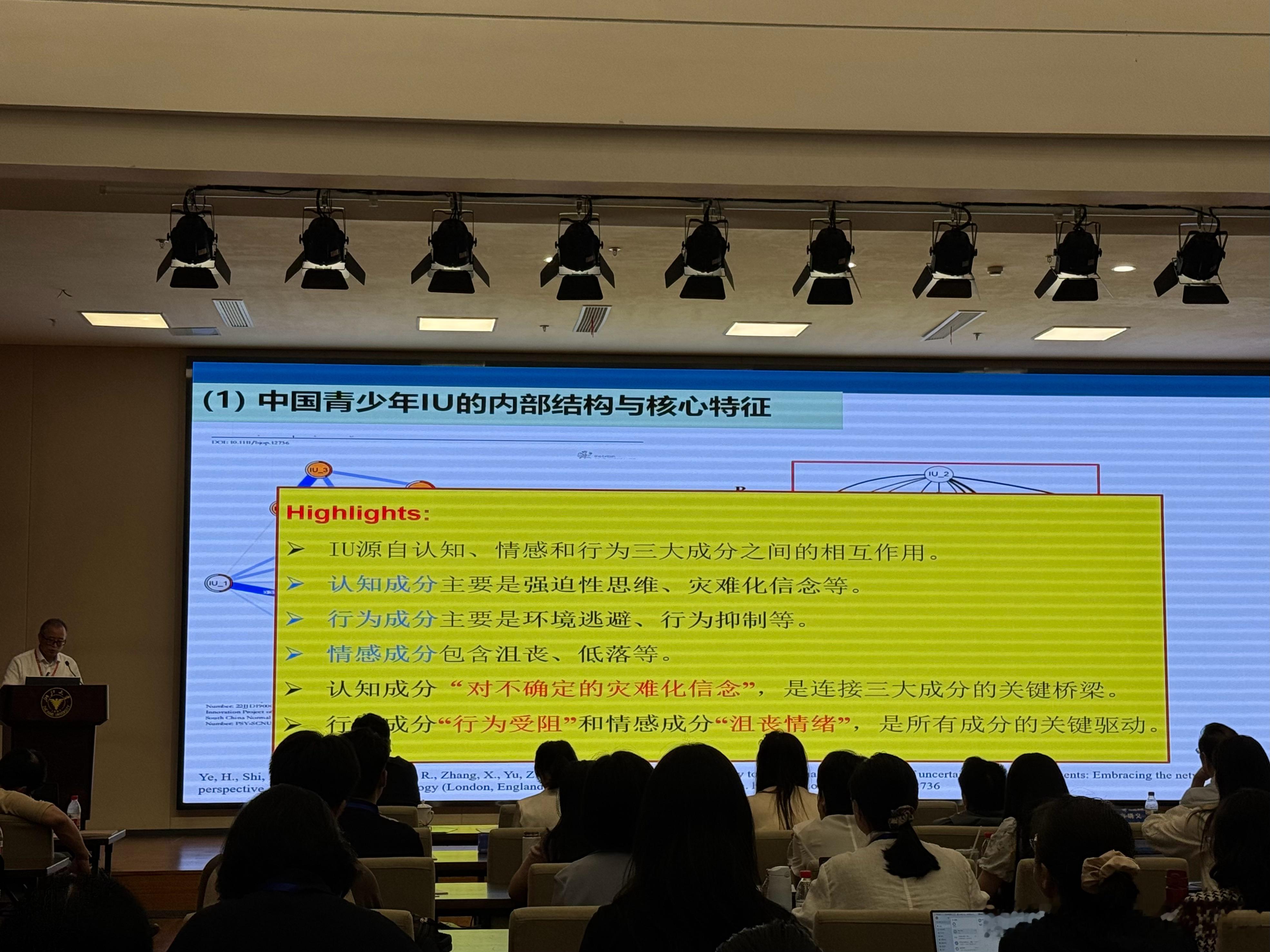 早上在听【数智时代青少年心理健康的挑战与应对】讲座的时候，范教授提到一个我前面没