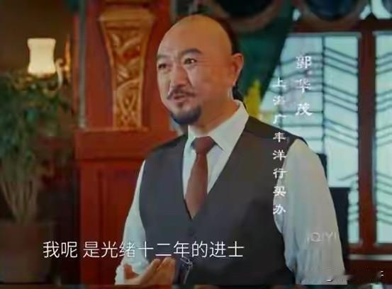 出人意料！《江海潮生》郭华茂幡然醒悟、揭露日方阴谋，最终，做出了自己人生正确的选