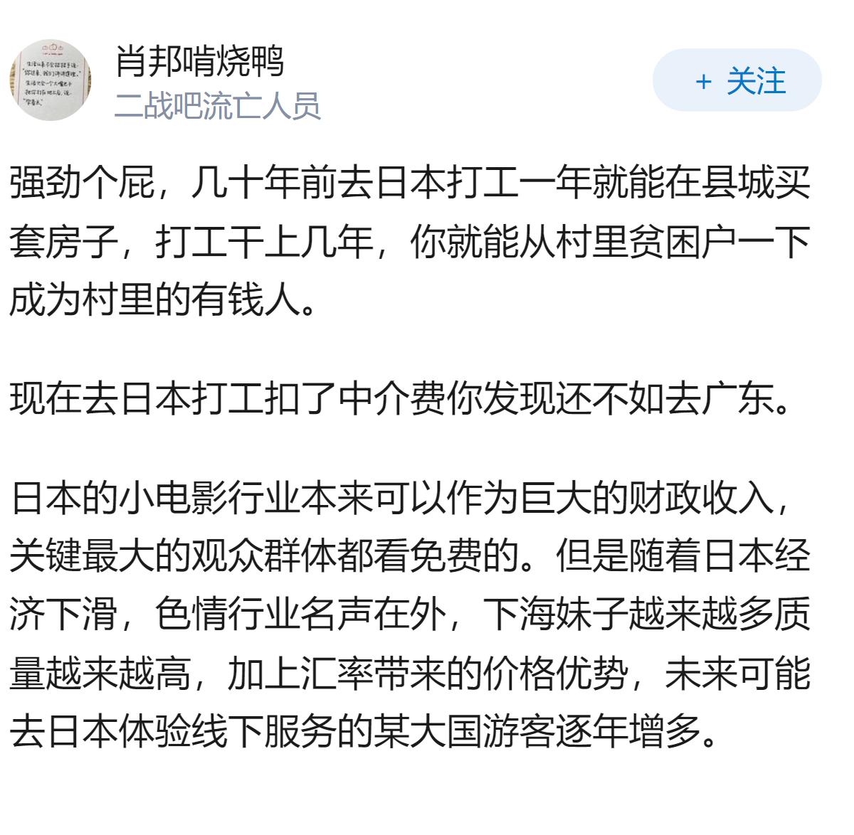 日本势头似乎依然强劲，但为什么不少声音都在唱衰日本？