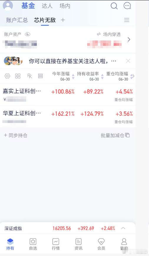 这数据更离谱了连收盘涨幅都不对华夏上证科创收盘涨幅4.2%嘉实科创芯片4.6%凑
