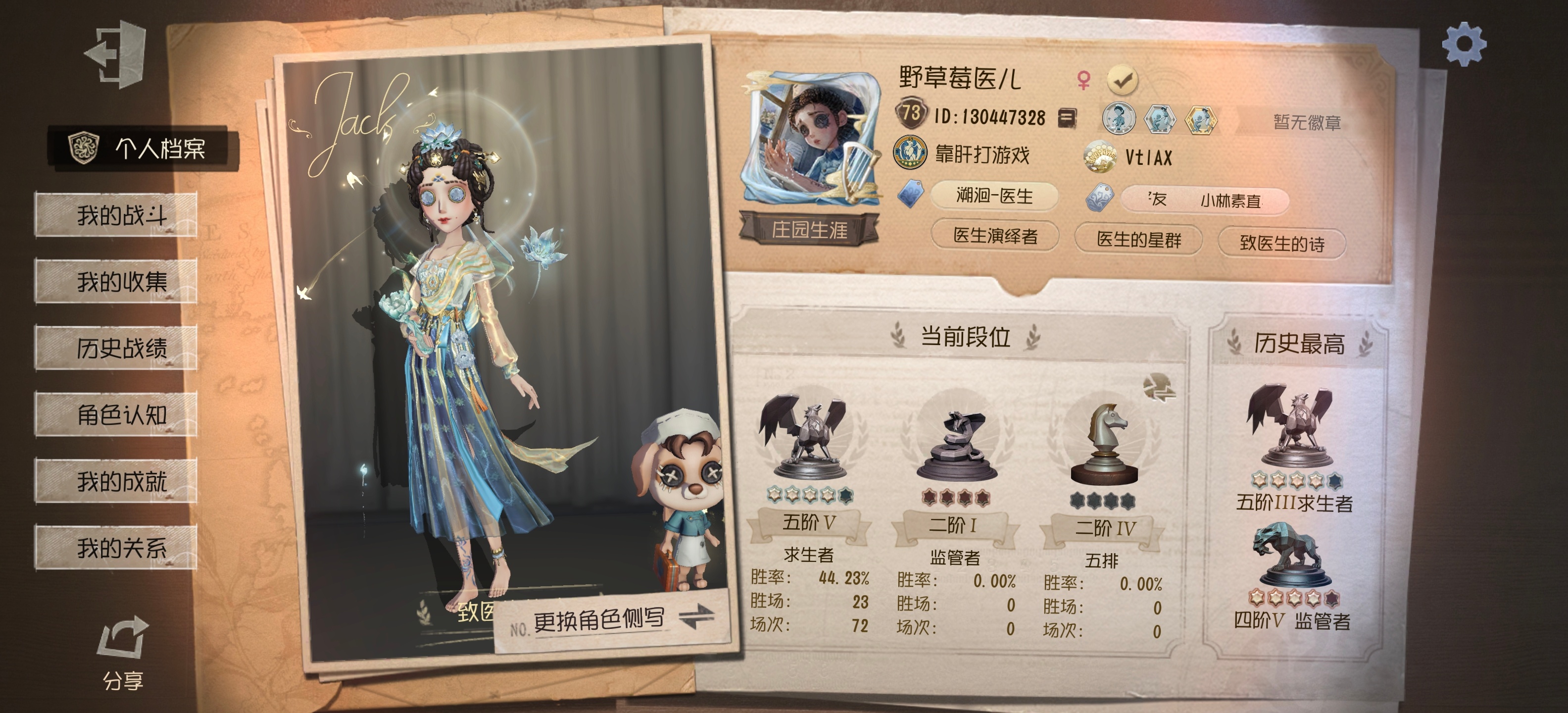第五人格医生[超话] 宝宝们帮我提提建议 我原本想的是160抽之前能出就不补头像