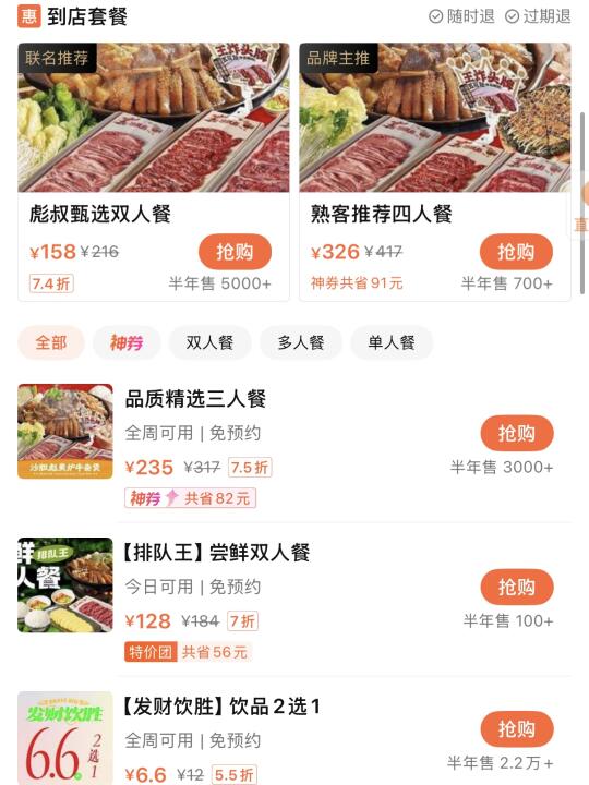 福州最伟大的双人餐出现了！！！