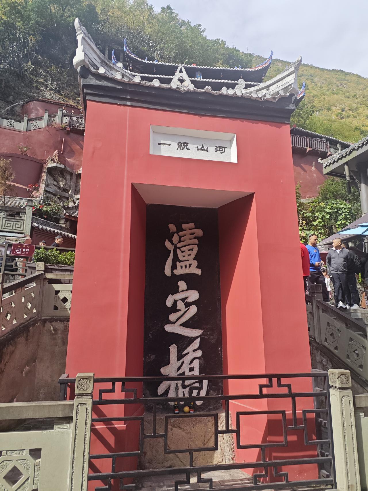 “大渡桥横铁索寒”

《飞夺泸定桥》是小学时的课文，那个课文插图记忆特别深刻，红