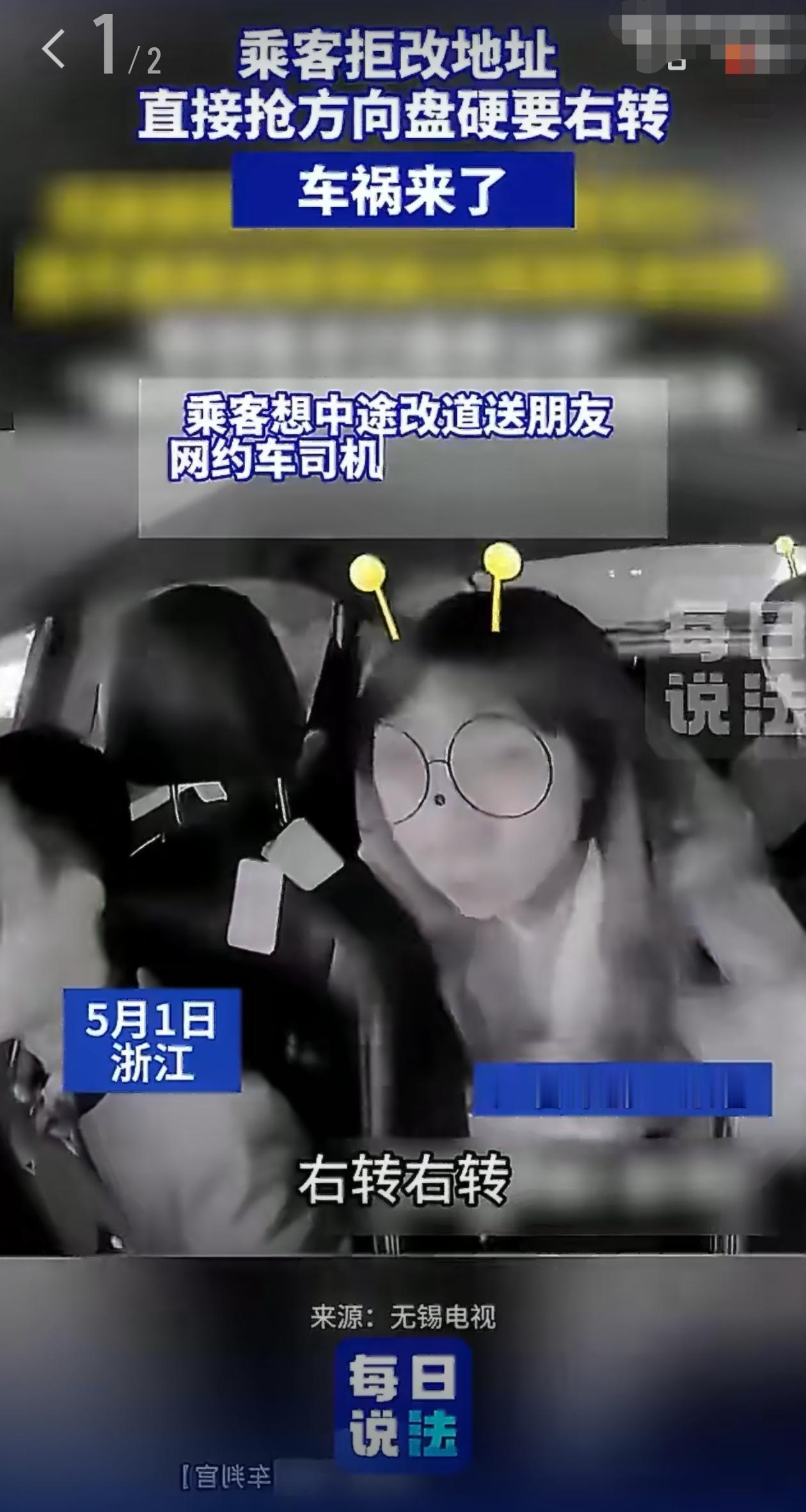 这是关心，这女的被抓了吗？类似于这种胡作非为干预驾驶员驾驶的恶劣行径，曾经造成重