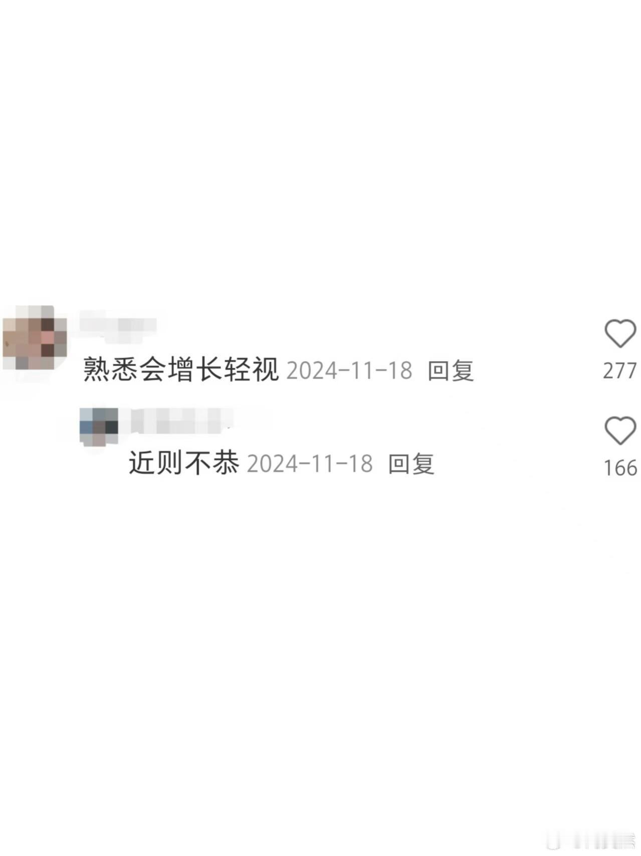 原来熟悉会滋生轻视[哆啦A梦害怕] 