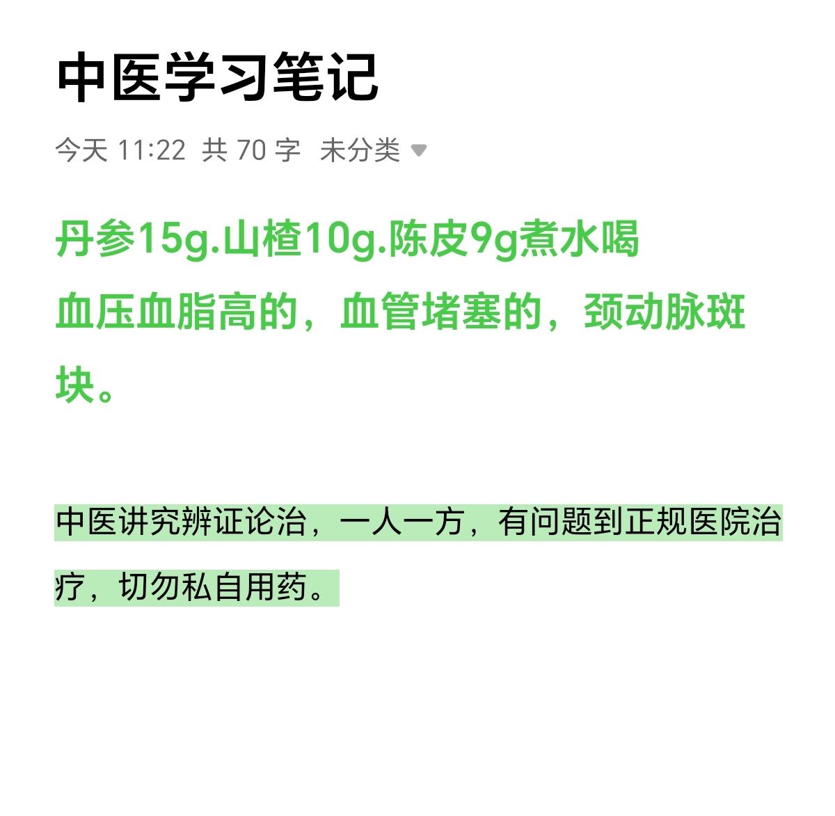 每日分享 每天学习一点点 每天跟我涨知识
