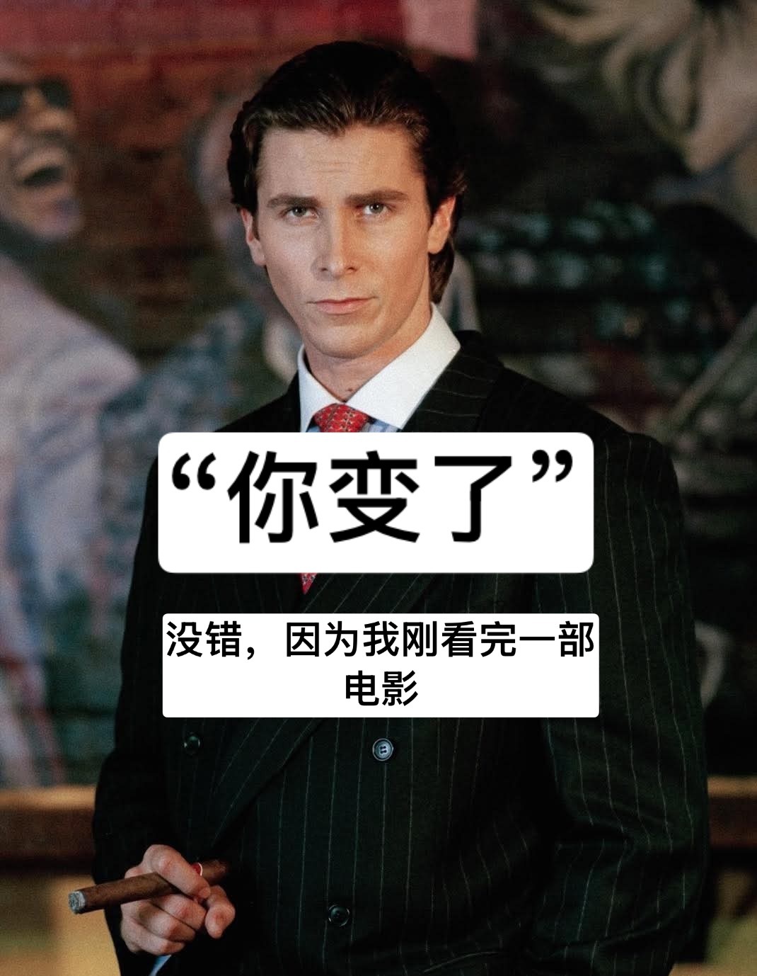 这是我未来一个月的新人格meme ​​​