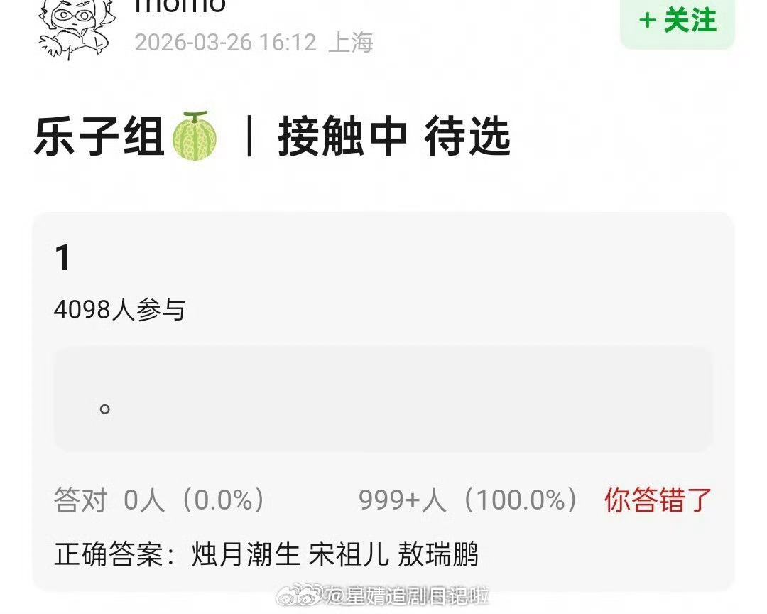🍉《烛月潮生》敖瑞鹏宋祖儿这个饼传敖瑞鹏很久了，宋祖儿倒是第一次，不过之前说延