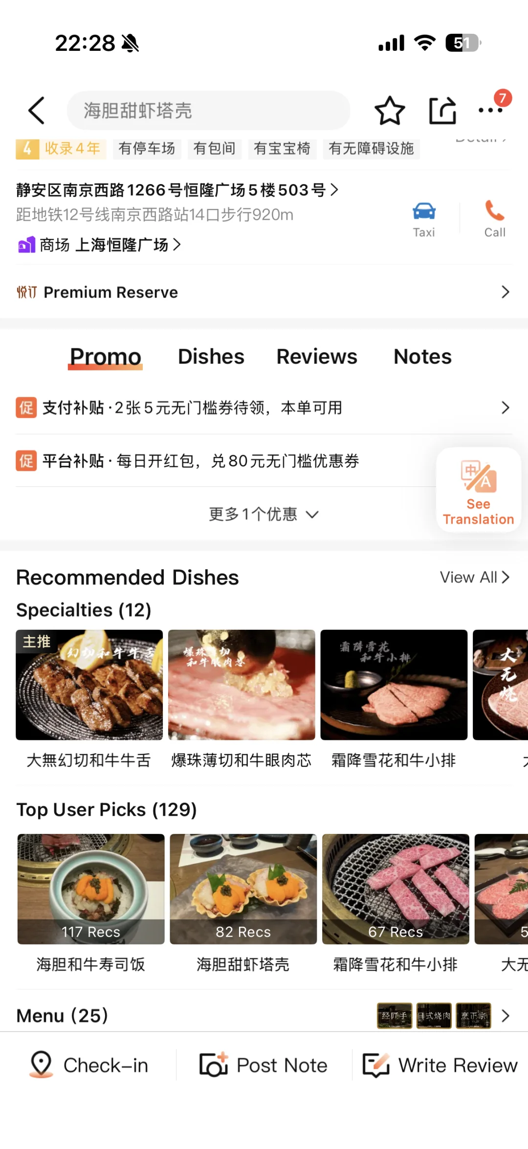 感谢孙俪。。。确实是上海数一数二好吃的！！！