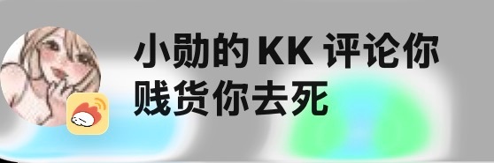 吴世勋把柳贤珠带到香港跨年不带你你急了？ 