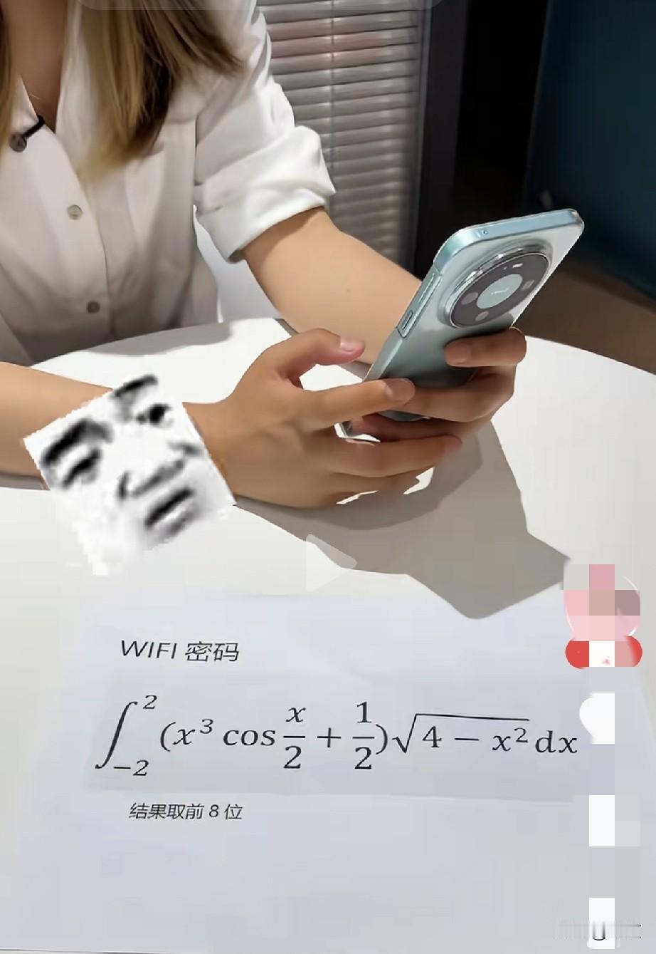 原来我们店的wife密码前题是这个呀。