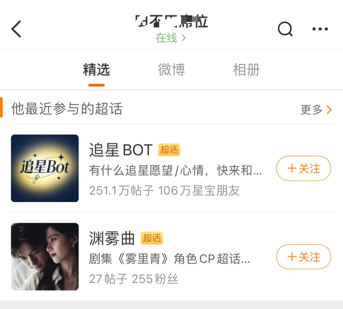 鞠婧祎粉丝因为一个多担发言迁怒小田，田曦薇真是属于wwzz了。鞠丝还去冲了商务，