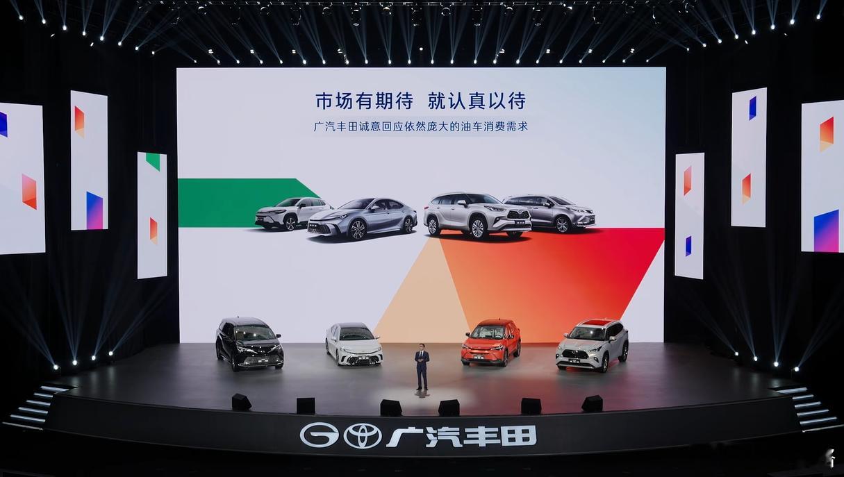 广汽丰田2026款全球车全新登场，专为油车用户打造，一次推出四款重磅车型率先为油