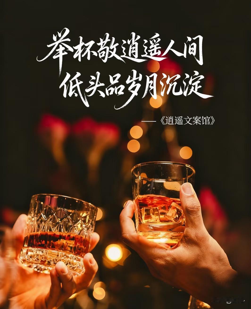 2件事就能看穿一个人：

第一件事，喝酒。
第二件事，打牌。

看到这句话，心里