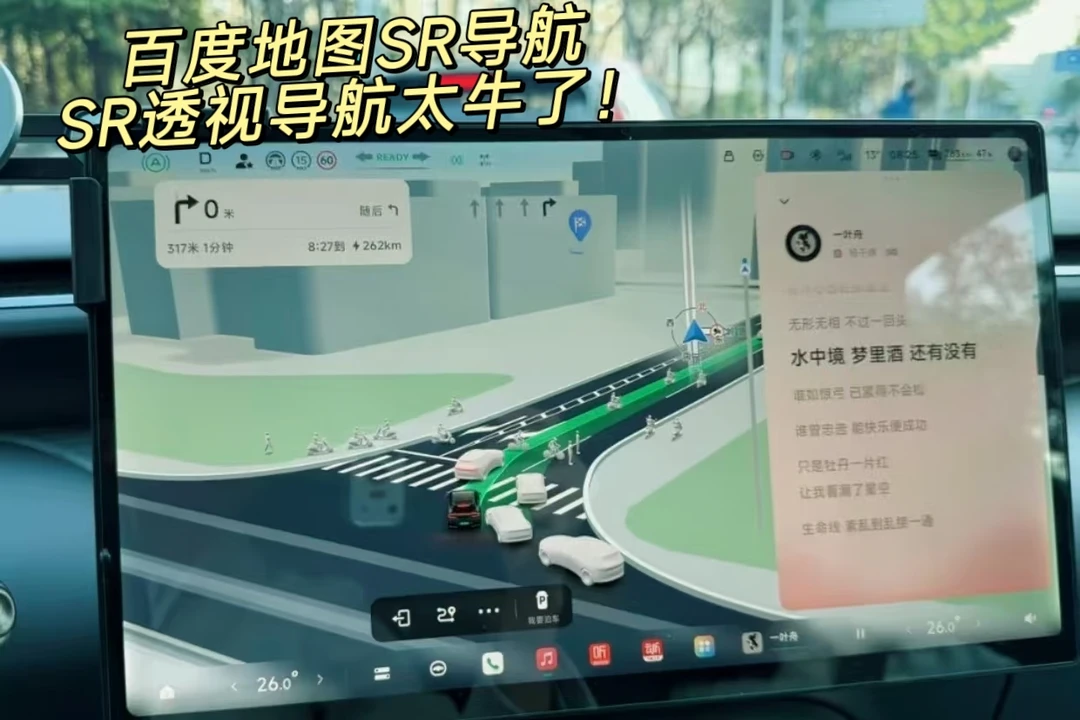 百度SR导航导航也太懂开车人了吧！