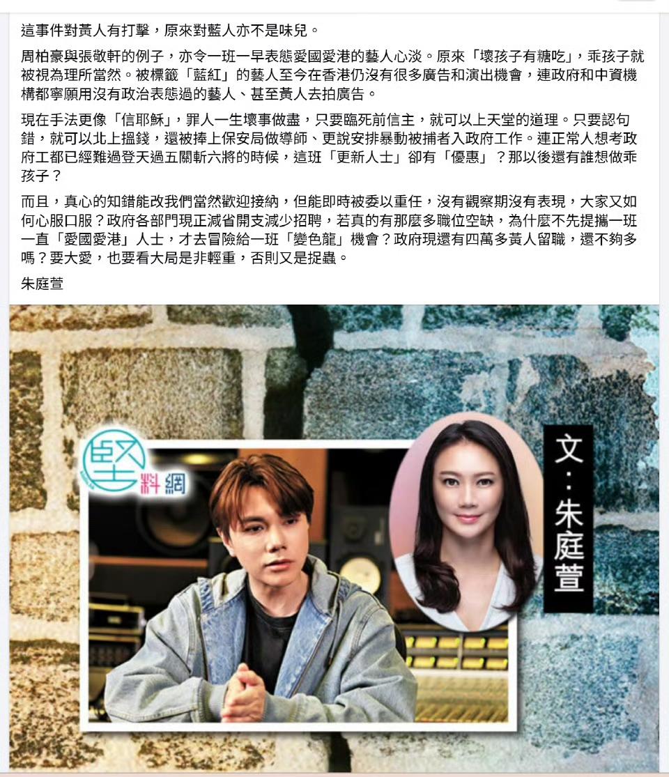 有香港专栏作家表示：张敬轩做保安局的导师，这事件对黄人有打击，原来对蓝人亦不是味