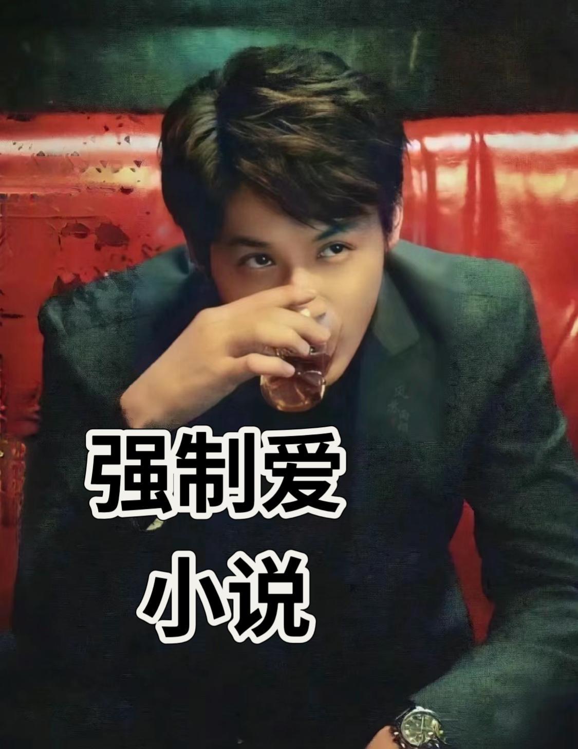 好看的强制爱文，给你们整理了一些～还有其他好看的吗？快给我说说呀[在线等]1.坤