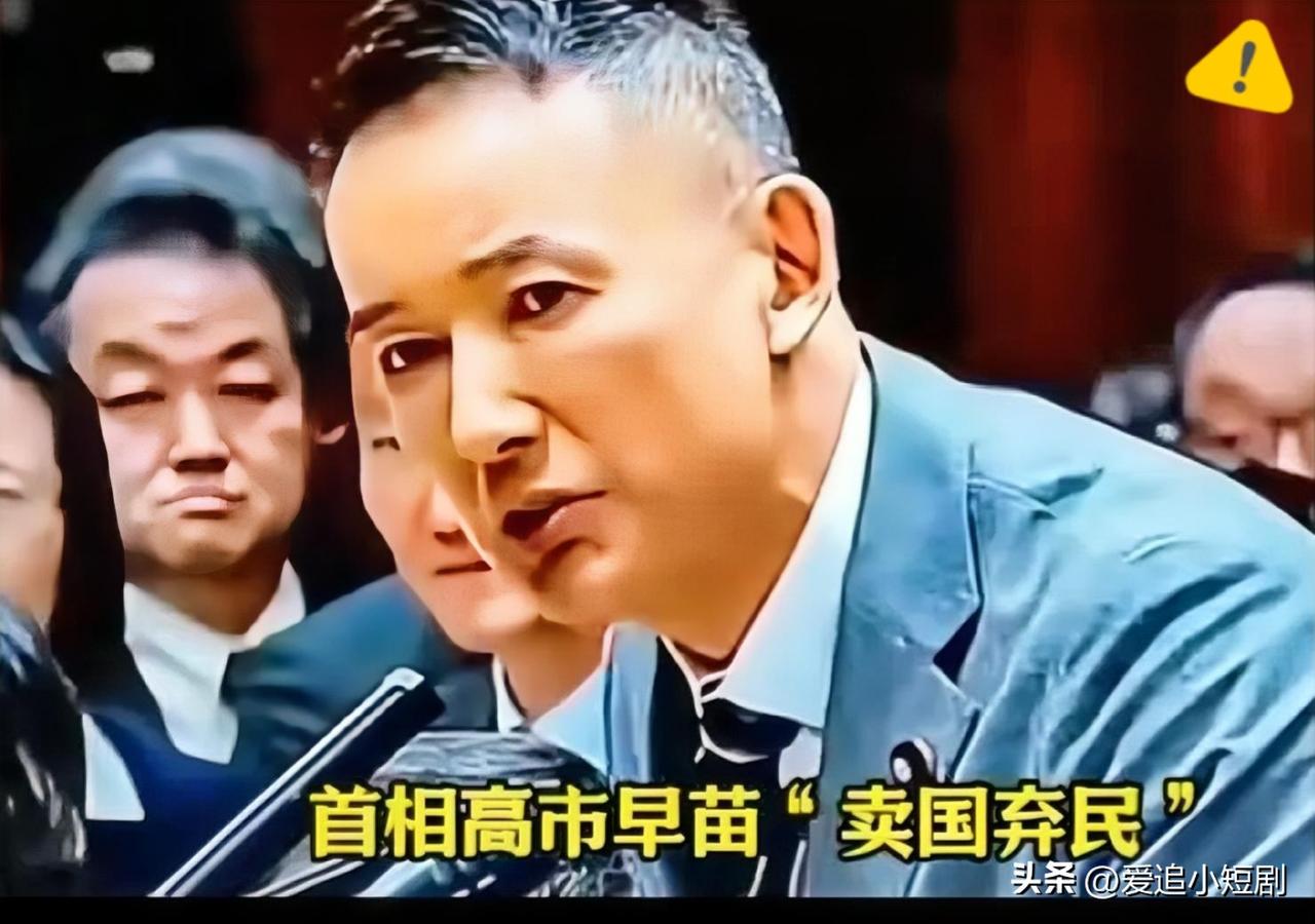 高市早苗国会“滑铁卢”：右翼狂想终撞现实铁壁

12月16日，日本国会预算委员会