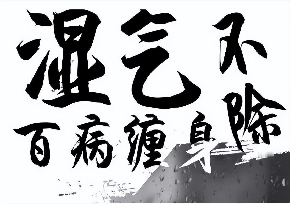 湿气不除，百病缠身！肝脾肾三脏如何祛湿气，一分钟讲清！

一：湿在肾——尿频
肾