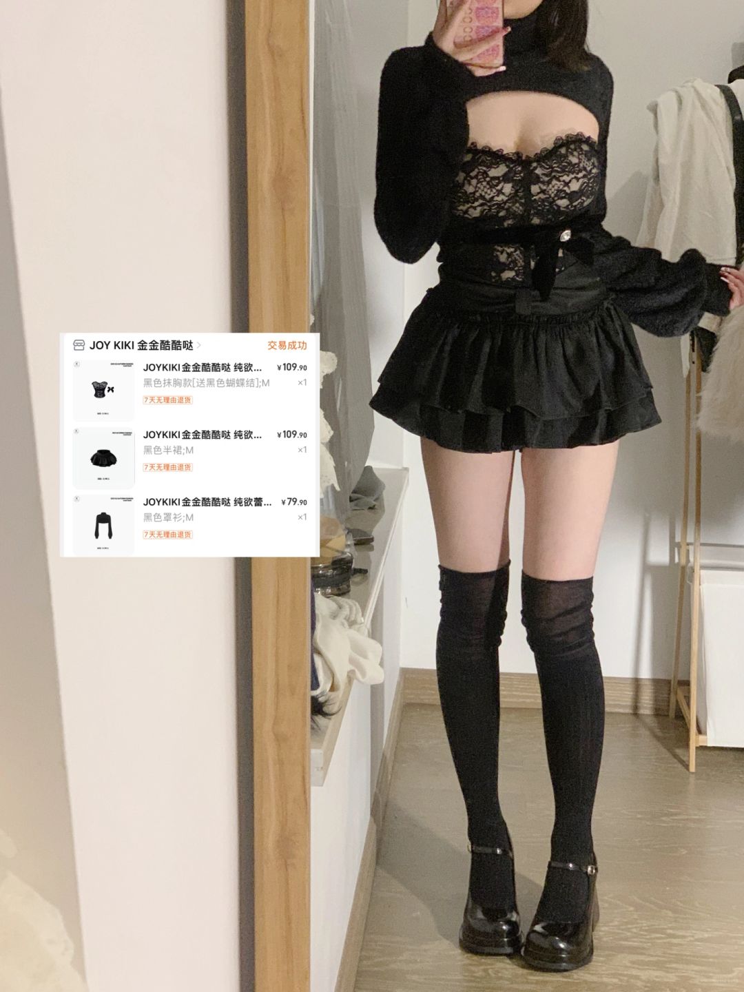 不显身材我不穿！！！