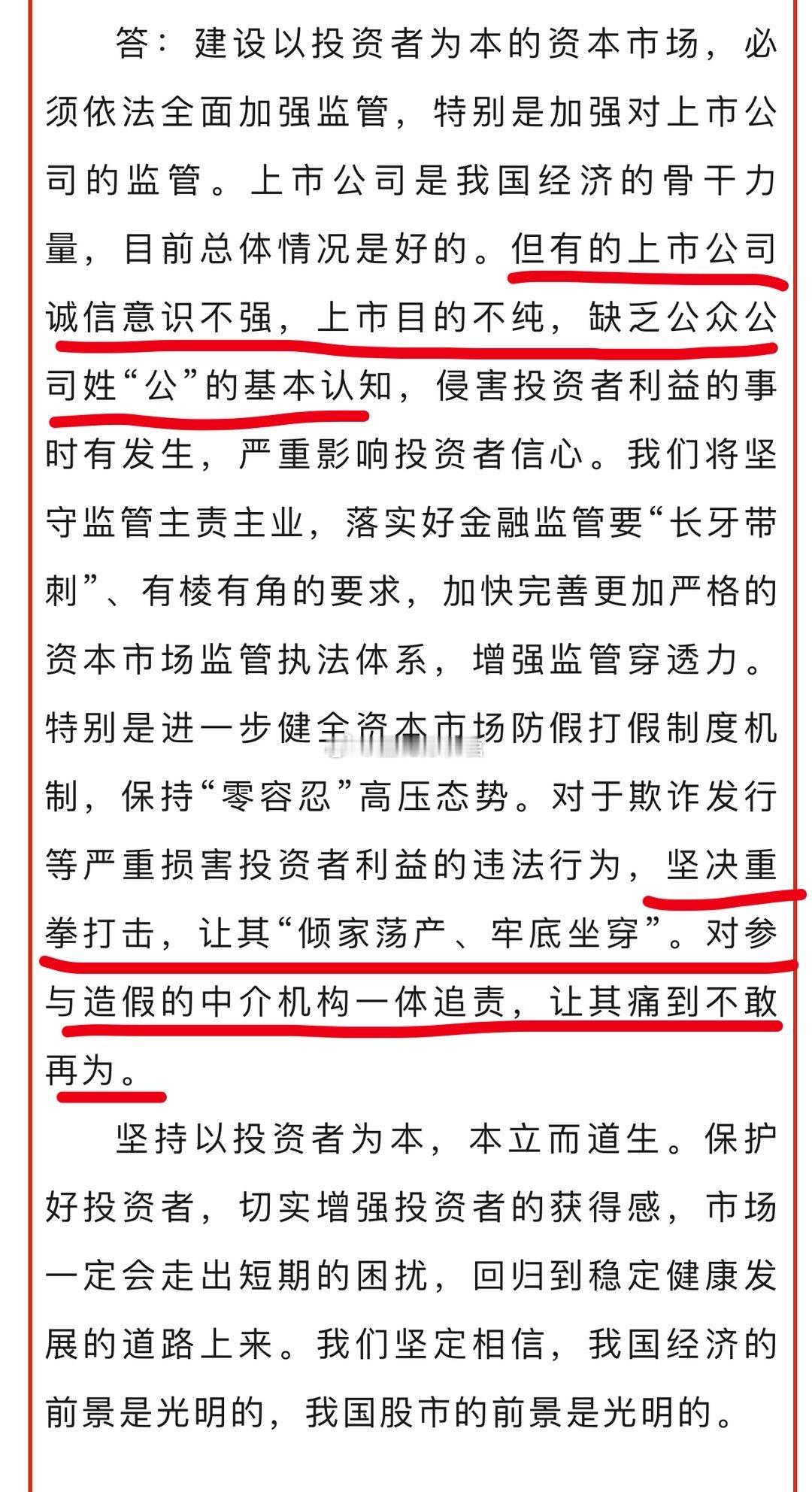 希望能贯彻落实好🙏🙏🙏 ​​​