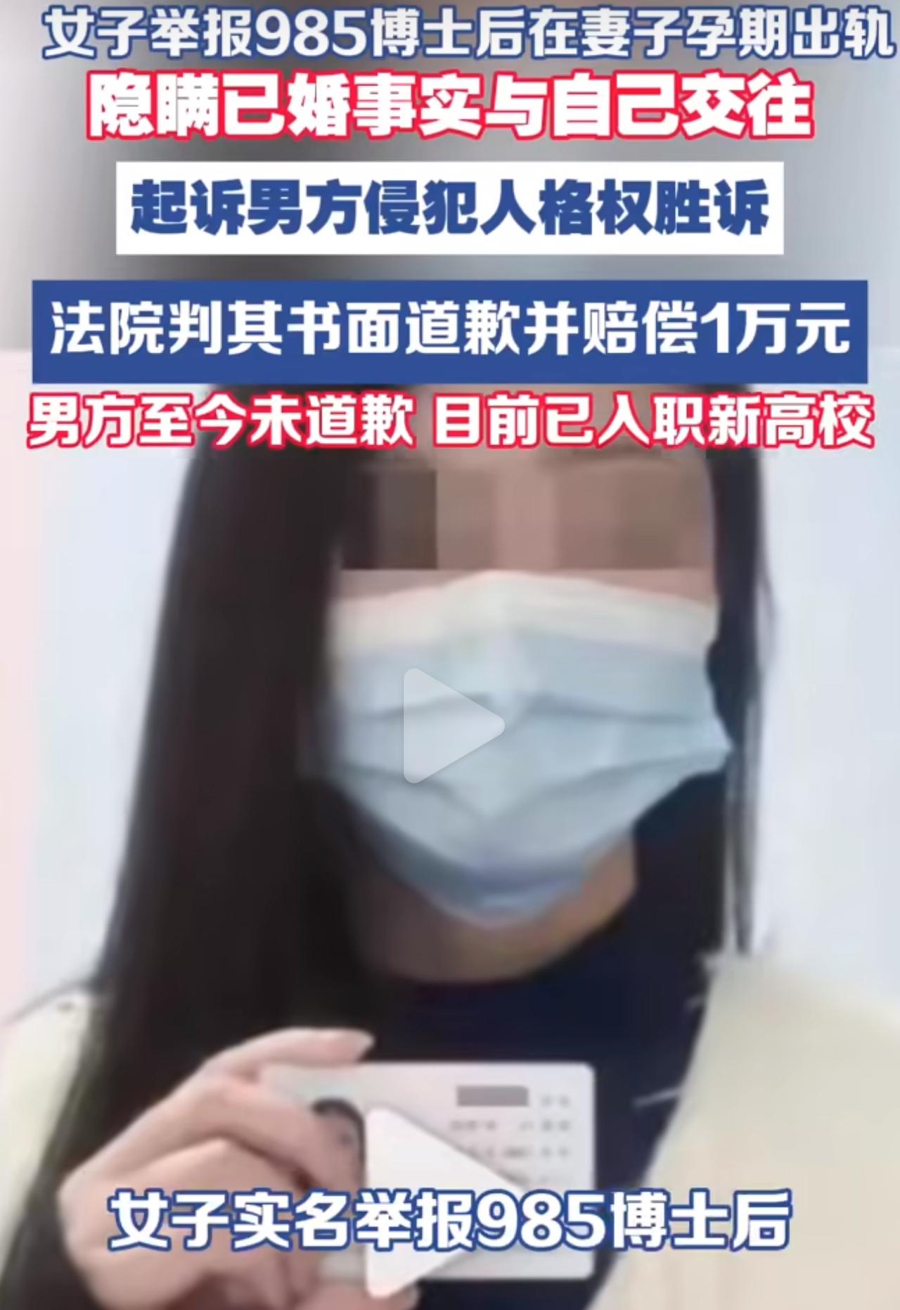 聂某某身为985博士后，拥有让人羡慕的高学历，所作所为却极其不堪。

自己的妻子
