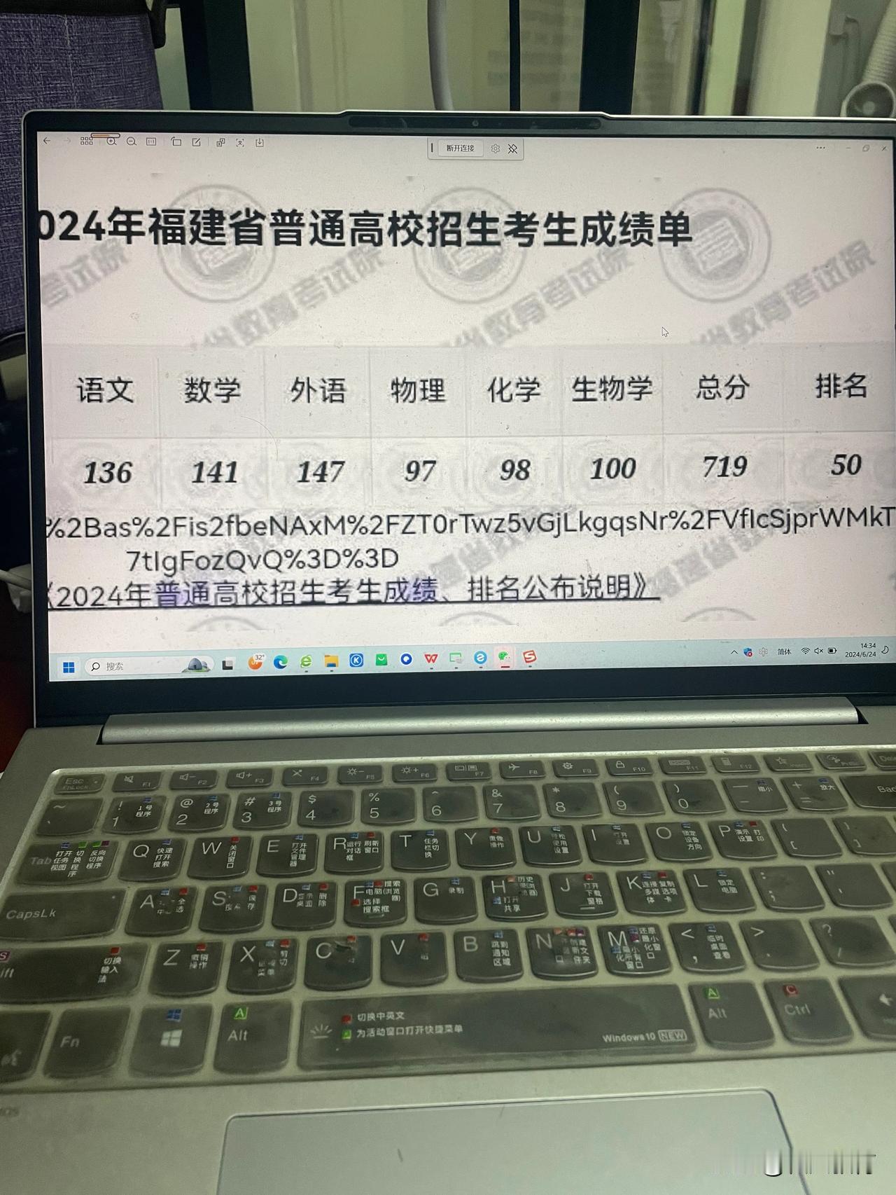 福建高考成绩公布，网上截图厦门一中最高分719分，不知道是不是福建最高分#厦门一