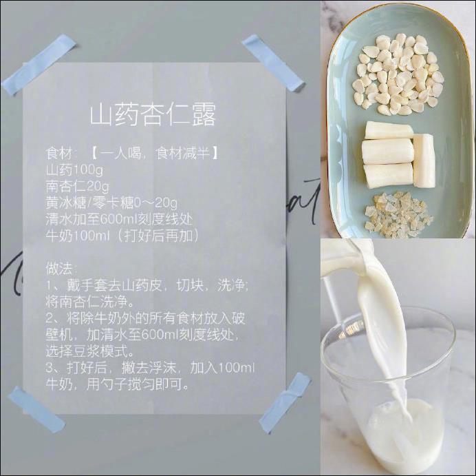 内调驻颜美白食谱，全身白到发光‼️我的宝藏食谱