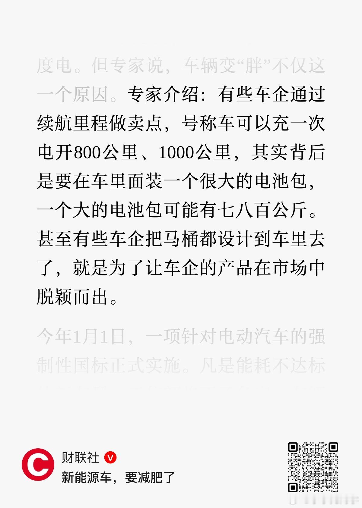 顺带去查了一下蔚来换电体系里面电池包的重量，嘿嘿，你猜怎么着？有时候还真得佩服斌