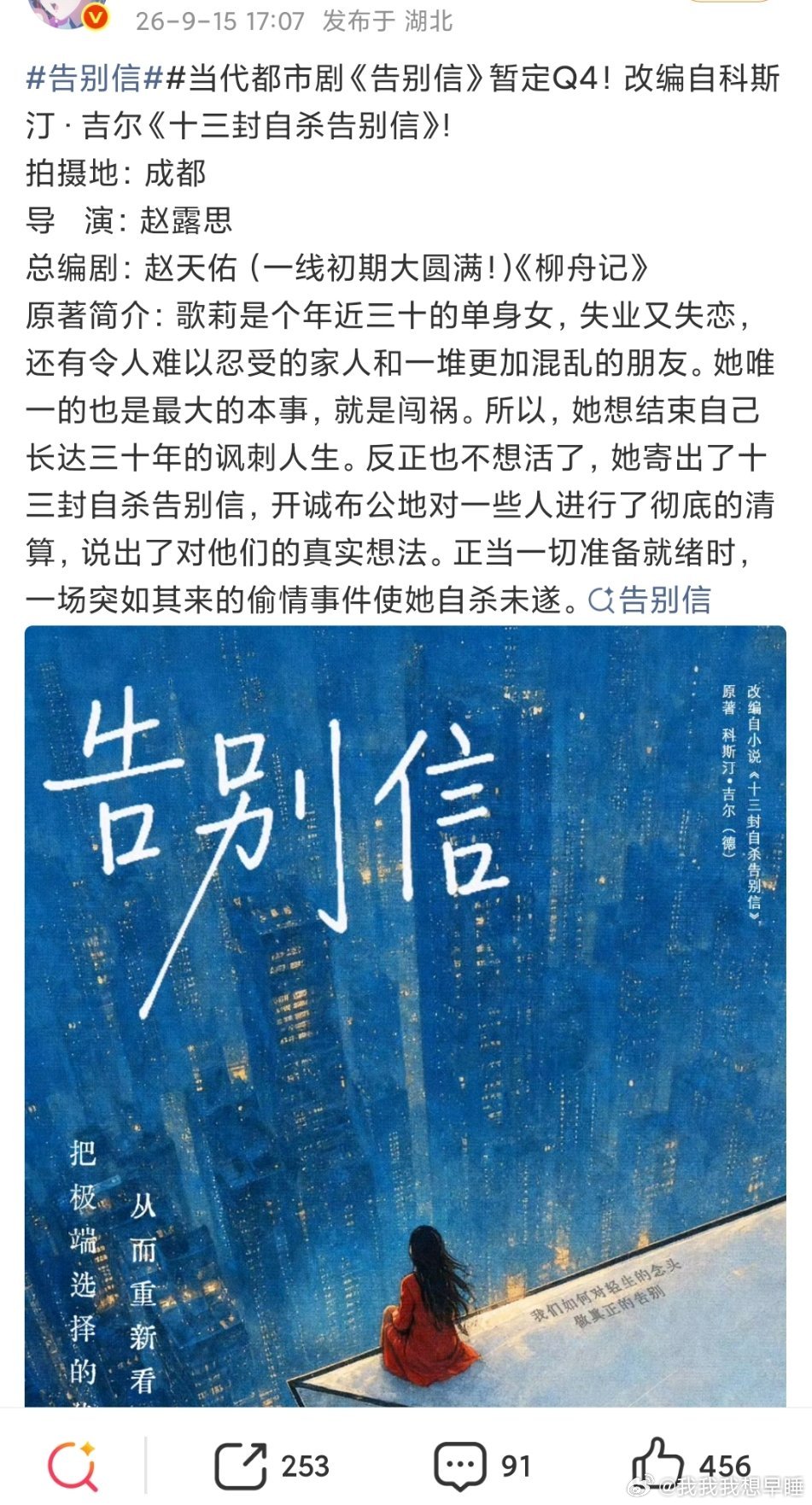 其实这个简介在内娱还是挺独特的，而且有些点跟露思现实中有不少相似之处，尤其那个混