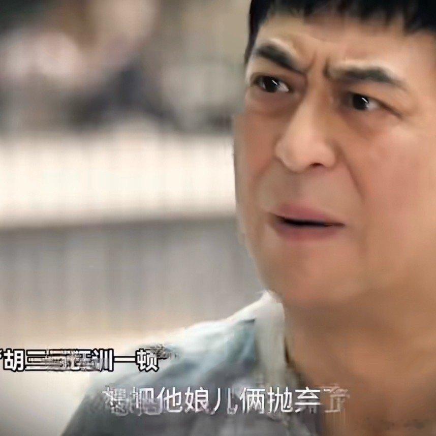 窦骁前后眼神状态变化刘红兵和舅舅这段绷不住了刘红兵说出同意离婚的原因，连舅舅也绷