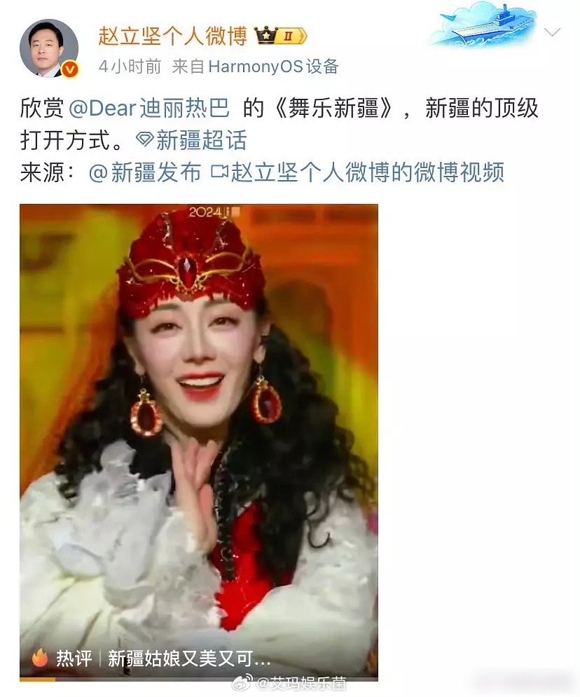 时隔一年了，迪丽热巴的新疆舞还是让人念念不忘呢[憧憬]迪丽热巴[超话] 赵立坚发