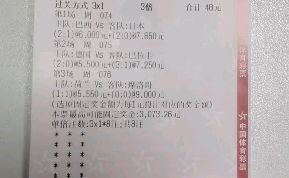 今天的这三场比赛，巴西vs日本、德国vs乌拉圭这两场，常规时间分出胜负，而且强队