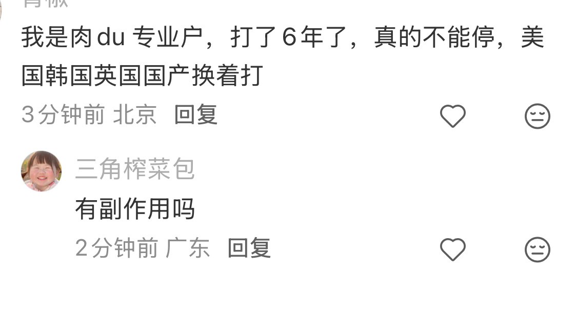 小红书上神人真的蛮多的，要么打压所有医美，要么神化某个医美误导别人，各种牌子混着