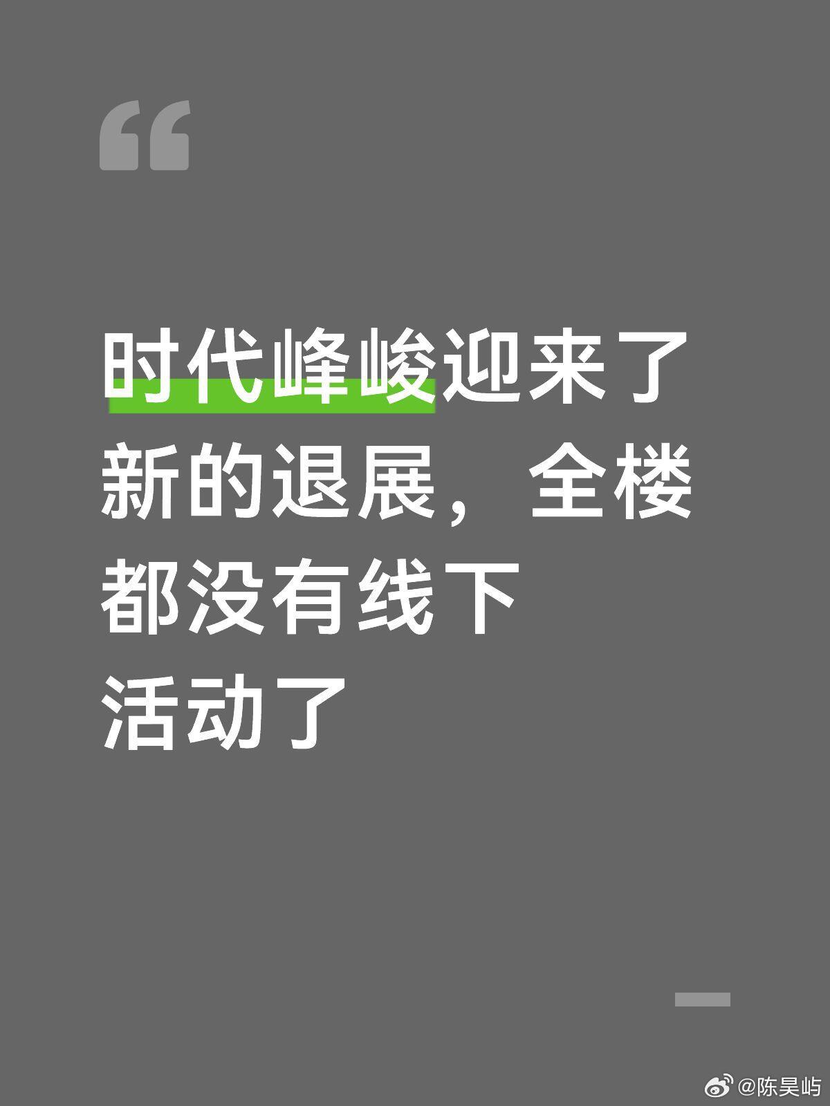 曝时代峰峻没有线下活动了根源就是之前那场演唱会闹出的风波。登陆少年在徐州办演出的