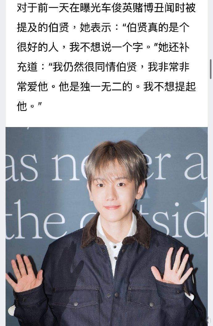 MC梦对边伯贤道歉 MC梦对边伯贤道歉，真的无语！MC梦回应直播提及边伯贤