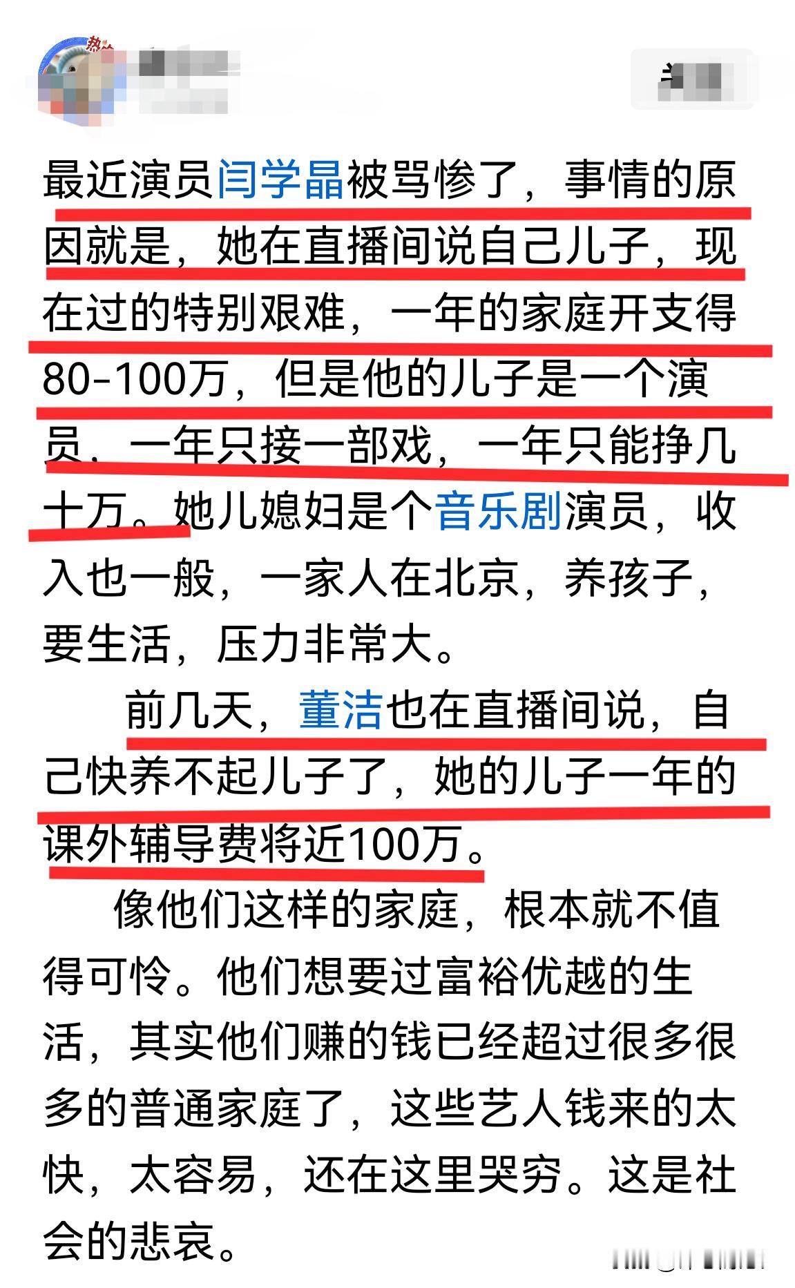 真的很讽刺！这些所谓的艺人，收入成百万上千万的还在哭穷，是装的，还是“炫”？咱们