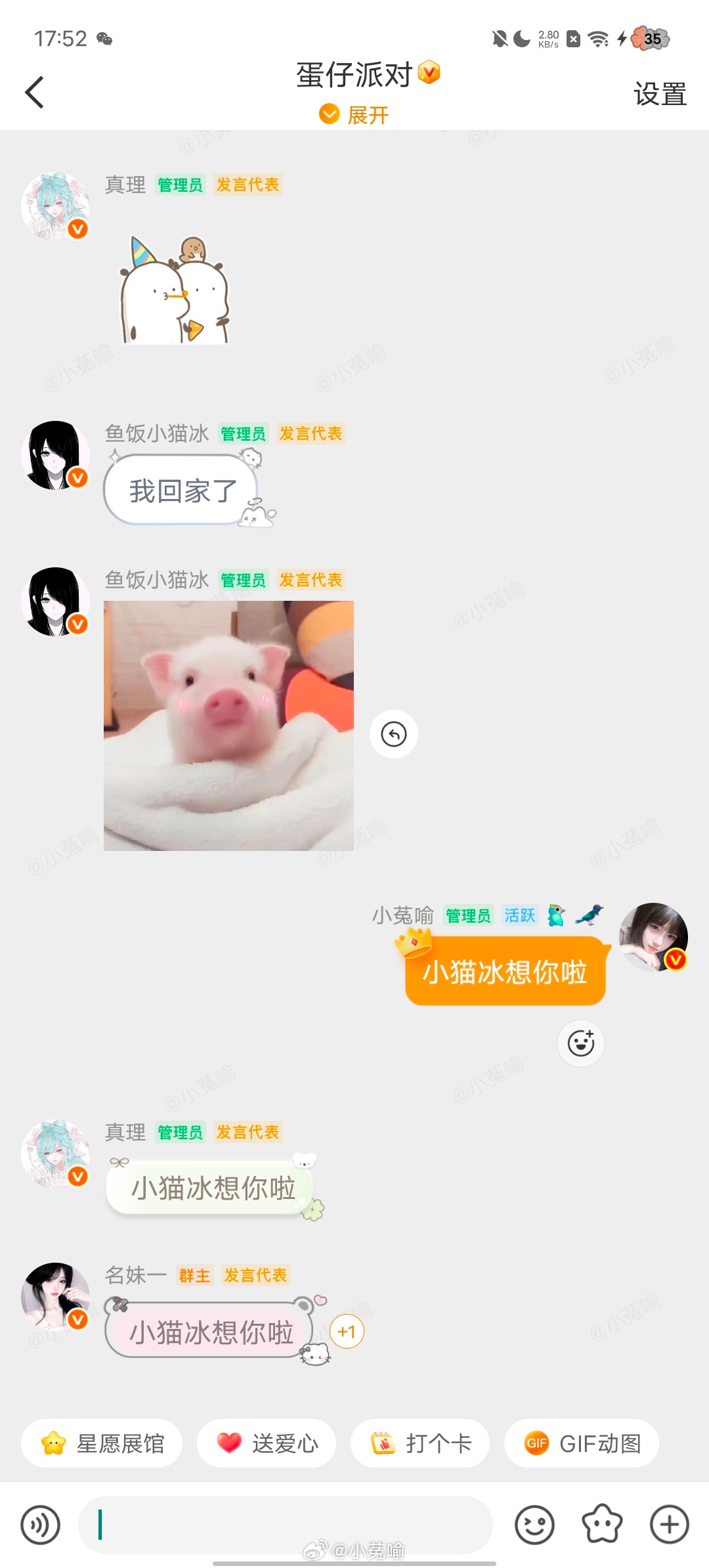 小猫冰想你啦 