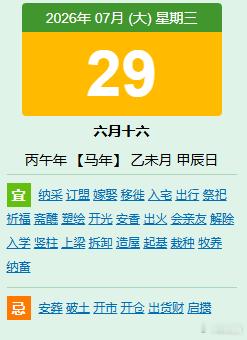 大家早上好，今天是7月29日，我是谭头！1、大家活跃起来，签到点赞，一起学习；遵