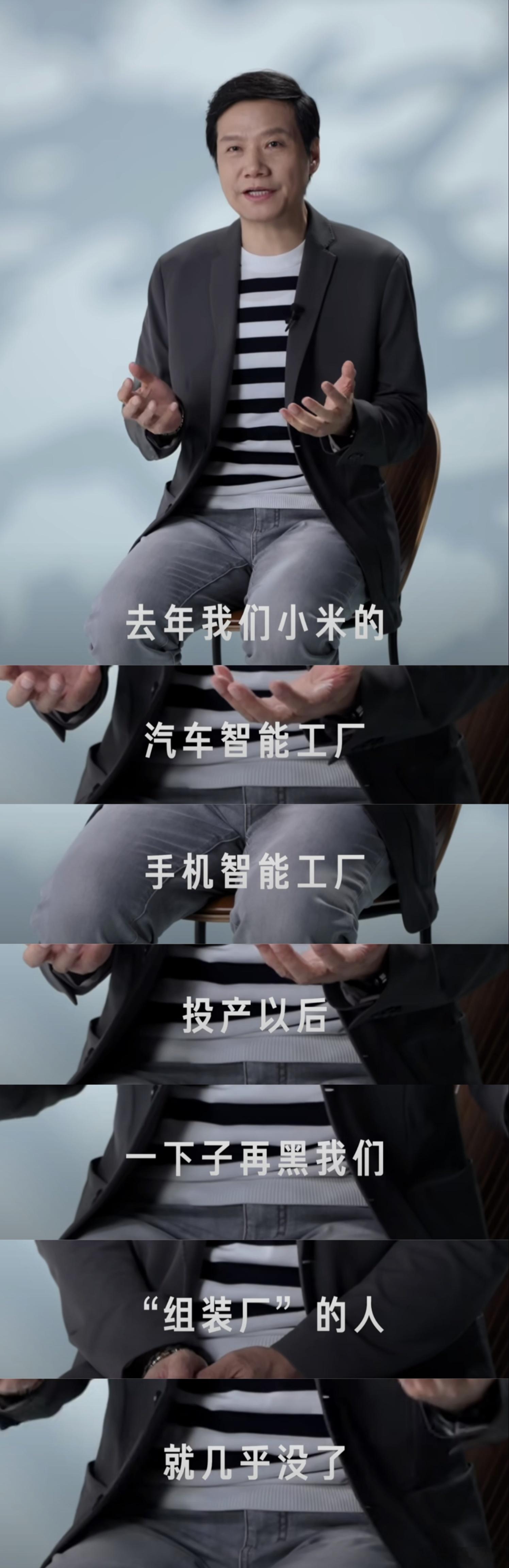 雷军回应小米受到质疑小米以前本来不是组装厂，因为根本没有厂，但一些人非说小米是组
